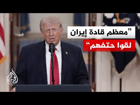 عاجل ترمب: سنضرب إيران بشدة في الأسابيع المقبلة. الرئيس الأميركي يدعو الدول المستوردة للنفط عبر مضيق هرمز لتحمل المسؤولية #جريدة_الغد 