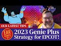 2023 Genie Plus Strategy for Epcot at Disney World: Our Latest Tips & Tricks