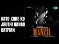 हटो काहे को झूठी बनाओ बतियाँ Manzil Manna Dey Songs Me