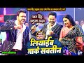 Pawan Singh Anupma Yadav Ansh Mishra शानदार डांस विडियो लिया