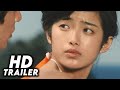 Eden no umi (1976) Original Trailer [HD]