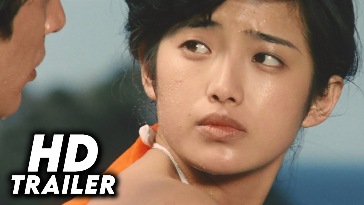 Eden no umi (1976) Original Trailer [HD]