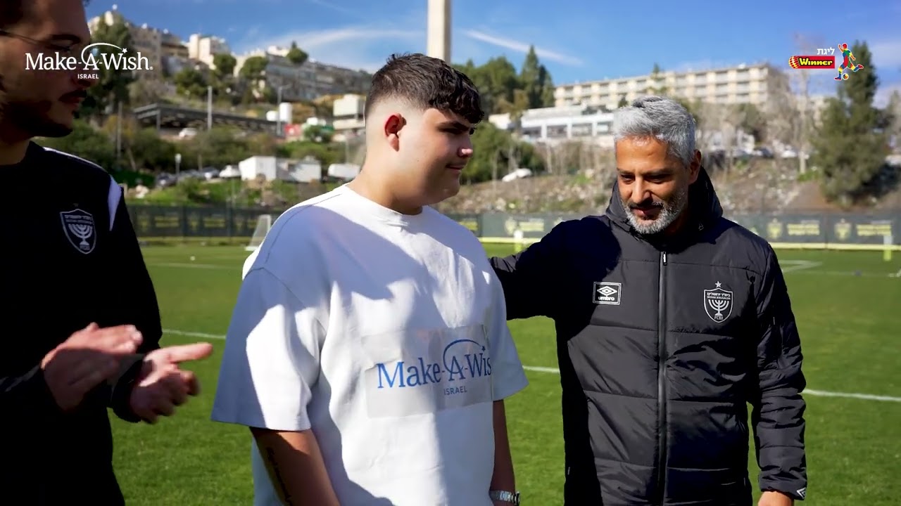 מגשימים חלומות: המפגש של עידו חדד מעמותת Make A Wish עם שחקני בית"ר ירושלים