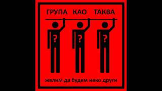 Grupa kao takva - U nocnom autobusu (tekst)