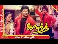 Ola Kudisaiyile Video Song Anand Tamil Movie Songs Prabhu Ganesan Radha Jayashree Pyramid Music