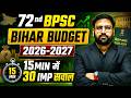 72nd BPSC Bihar Budget 2026 27 30 Bihar Budget MCQ In 15 Min Bihar Budget 2026 27 For 72 BPSC