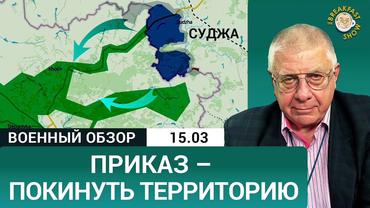 Курская операция закончилась. Что теперь?