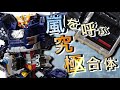 Penta Storm X 超ド級の5体合体 Hello Carbot