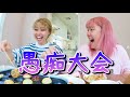 【peco＆ぺえ】何でも話せるズッ友だから笑い合える