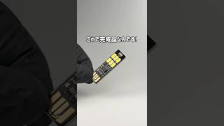 ちなみに、「はんだ付け」は超苦手です…　#ガジェット  #ガジェット紹介  #USBライト