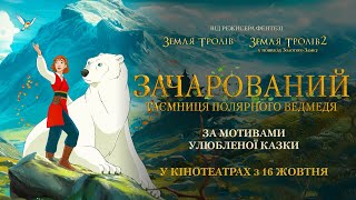 Анімація 