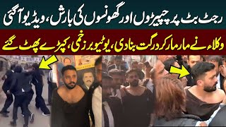 Download lagu YouTuber Rajab Butt Attacked by Lawyers in Karachi | Video Goes Viral | Breaking News | Public News mp3