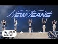 NewJeans 뉴진스 Live Lollapalooza 2023 Full Performance