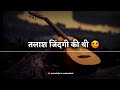 Emotional Whatsapp Status