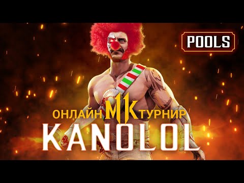 JKL Online Tour 2020. PS4 Round 1. #KanoLOL Pools