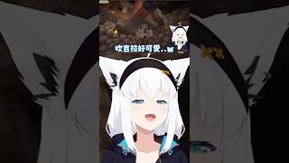 拿到吹吉拉超開心的可愛狐【白上フブキ / 白上吹雪】