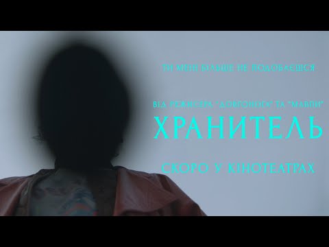 Офіційний тизер