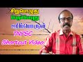 Shortcut Video சிறுபொழுது பெரும்பொழுது ஐவகை ந�