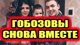 Дом 2 новости 10 января 2019 (10.01.2019) Раньше эфира