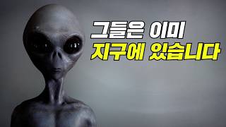 미국이 80년 동안 필사적으로 숨겨온 진실, 그들은 이미 지구에 와있다