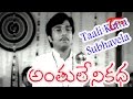 Anthuleni Katha Songs Taali Kattu Subhavela Video Song Rajinikanth Jayapradha