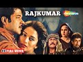 RAJKUMAR Anil Kapoor Madhuri Dixit Superhit Bollywood Movie Naseeruddin Shah Danny