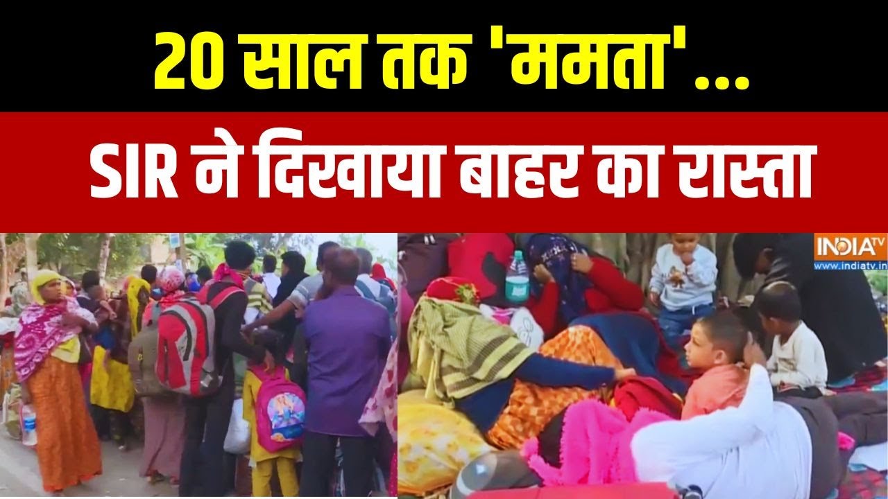 SIR का ख़ौफ़...घुसपैठियों की बांग्लादेश तक दौड़ | West Bengal | Specia