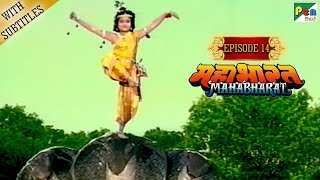 कालिया नाग मर्दन लीला | Mahabharat Stories | B. R. Chopra | EP – 14 | DOWNLOAD THIS VIDEO IN MP3, M4A, WEBM, MP4, 3GP ETC