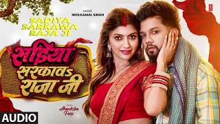 Download lagu #audio | #Neelkamal Singh | Sadiya Sarkaav Raja Ji | #Neelkamal Singh | Akansha Puri | Hit Song mp3