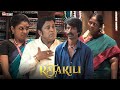 அந்த பொண்ணு இத காதுல கேட்டுச்சுனா Rajakili
