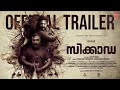 CICADA Official Trailer Sreejith Edavana Rajith Menon Jaise Jose Gayathry Mayura