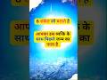 पिछले जन्म की निशानियाँ ️ Signs Of Past Birth In Life Shor