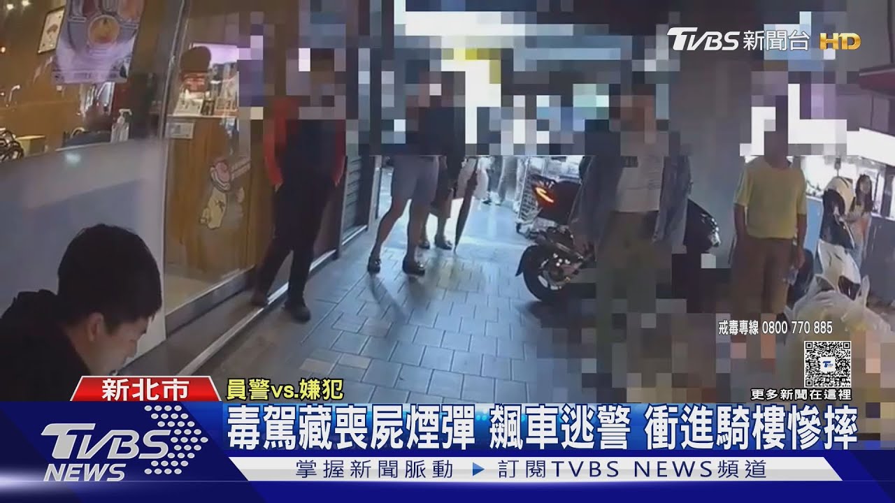 毒駕藏喪屍煙彈 飆車逃警 衝進騎樓慘摔