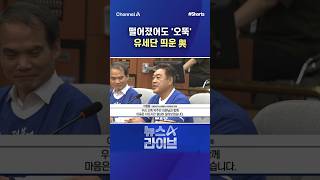 떨어졌어도 '오뚝' 유세단 띄운 與