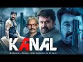 KANAL | Superhit South Thriller Movie in Hindi | Mohanlal, Anoop Menon, Atul Kulkarni