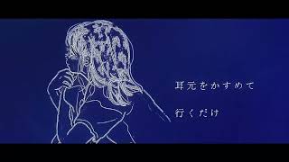 - 季節と私の話 cover / Sn₅₀(スズ)