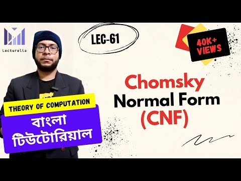 (Part-2.16) Chomsky Normal Form (CNF) | TOC বাংলা টিউটোরিয়াল