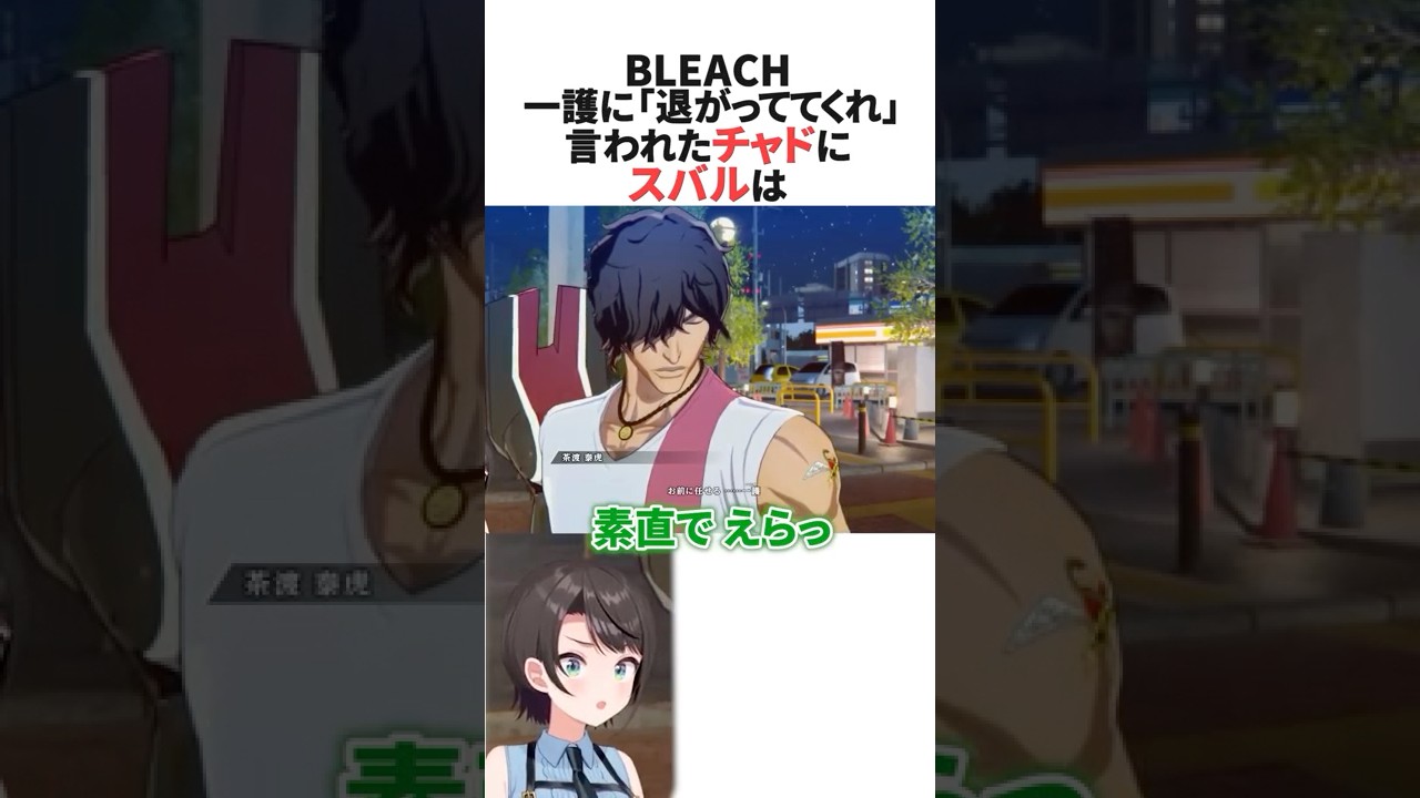 チャドの悔しい気持ちを知ったスバルと初めてチャッピーを見たスバル #ホロライブ切り抜き #shorts