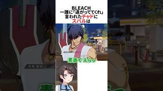 チャドの悔しい気持ちを知ったスバルと初めてチャッピーを見たスバル #ホロライブ切り抜き #shorts