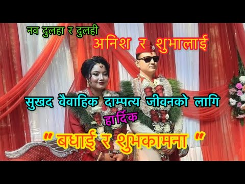 Big Congratulations And Best Wishes | Anish And Shuva’s Wedding Video | Nepali Cultural Wedding