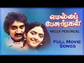 Mella Pesungal Full Movie Songs Jukebox Bhanupriya Vasanth Ilaiyaraaja Pyramid Glitz Music