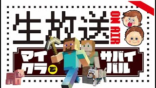 マインクラフト　初心者二人のサバイバル生活　part1