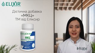 "МКЦ очищення організму" №100