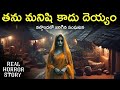 NALGONDA Real Horror Story in Telugu | Real Ghost Experience | Telugu Horror Stories | Psbadi