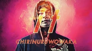 「it」チリヌルヲワカ