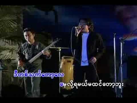 L Loon Wah - D Ta Thet Tot