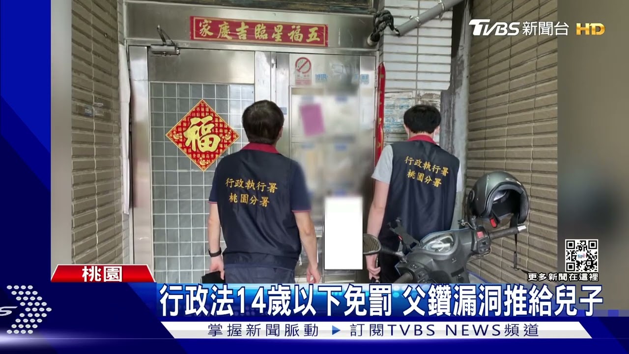 規避責任?車登記11歲兒名下 欠費上百筆