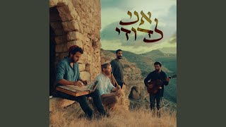 אוחילה
