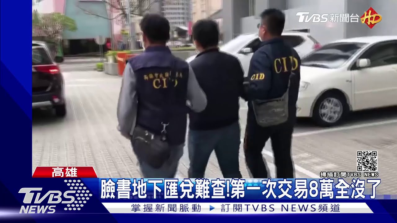 台幣換人民幣! 男遭噴辣椒水搶走8萬現金