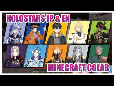 【MINECRAFT COLAB】 𝘽𝙤𝙮𝙨 𝙒𝙞𝙡𝙡 𝘽𝙚 𝘽𝙤𝙮𝙨 【HOLOSTARS EN | HOLOSTARS JP】